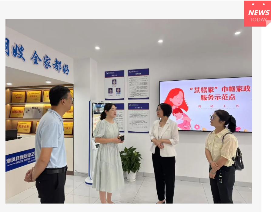 热烈欢迎江西省妇联、赣州市妇联领导莅临我司！