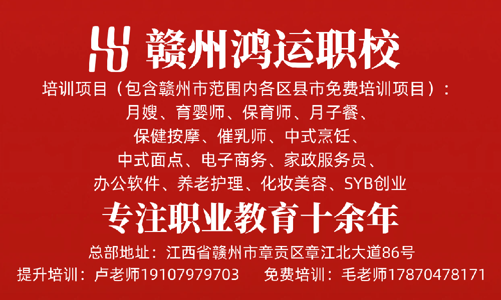 2026年赣州市“虔能杯”新就业形态领域（家政服务员）劳动和技能竞赛。